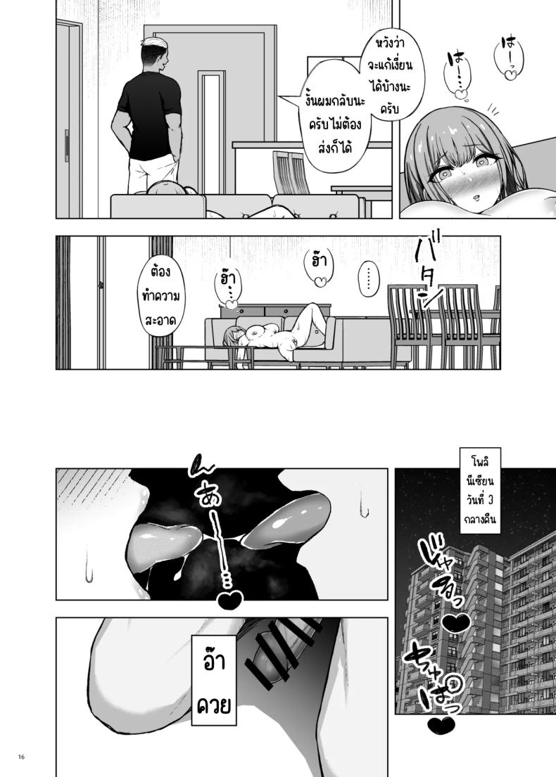 โพลีนีเซียน